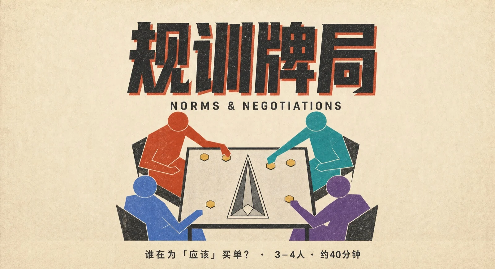 Cover of Norms & Negotiations, showing four players around a table